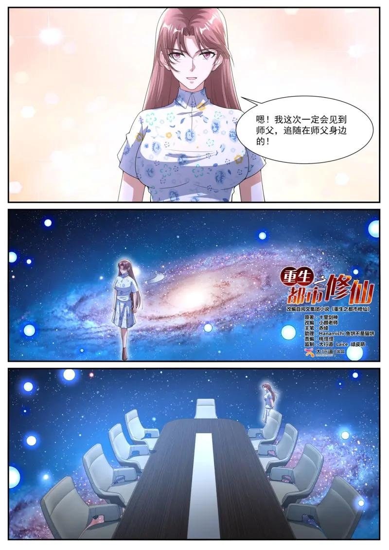 第1084话 第1069回