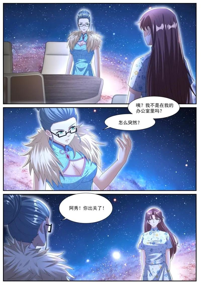 第1084话 第1069回
