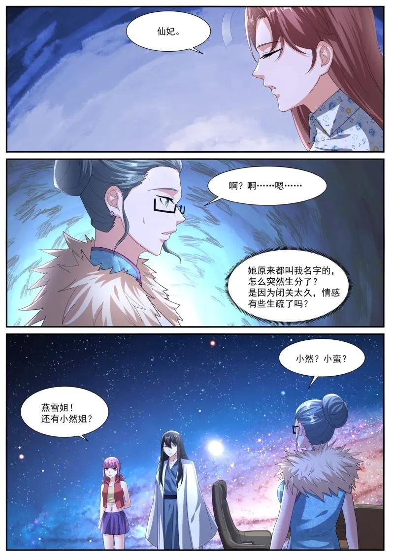 第1084话 第1069回