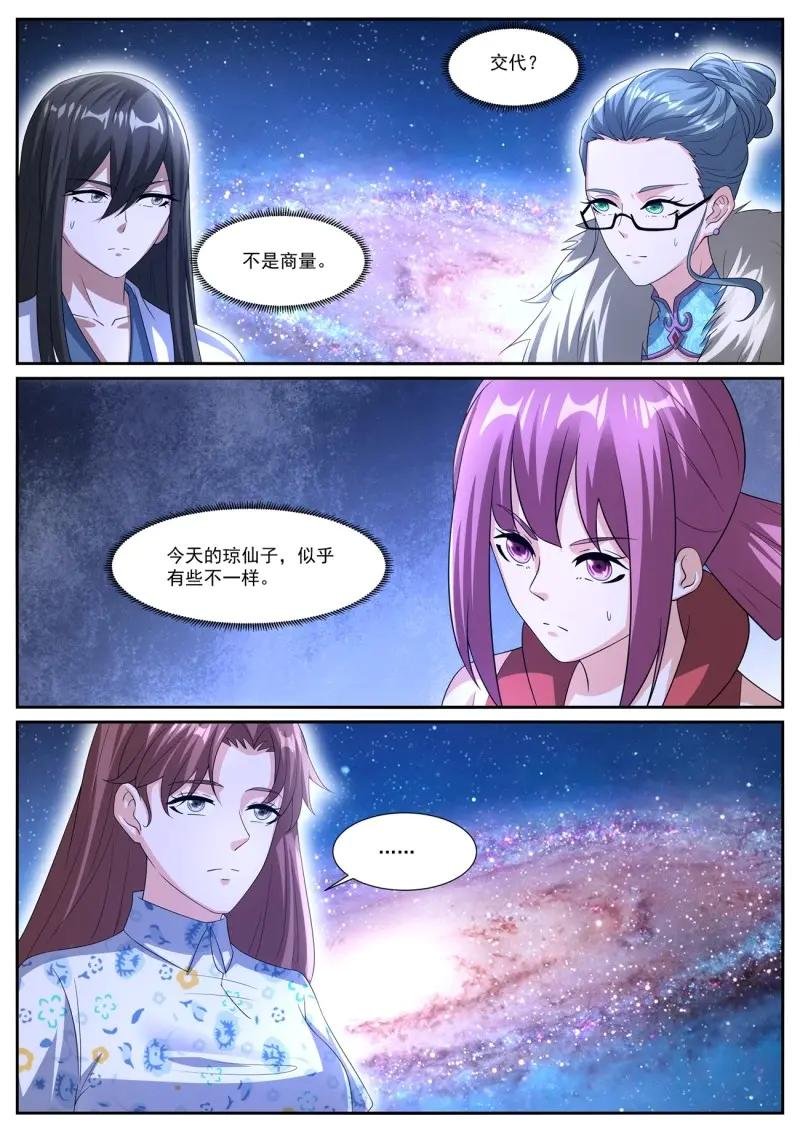 第1084话 第1069回