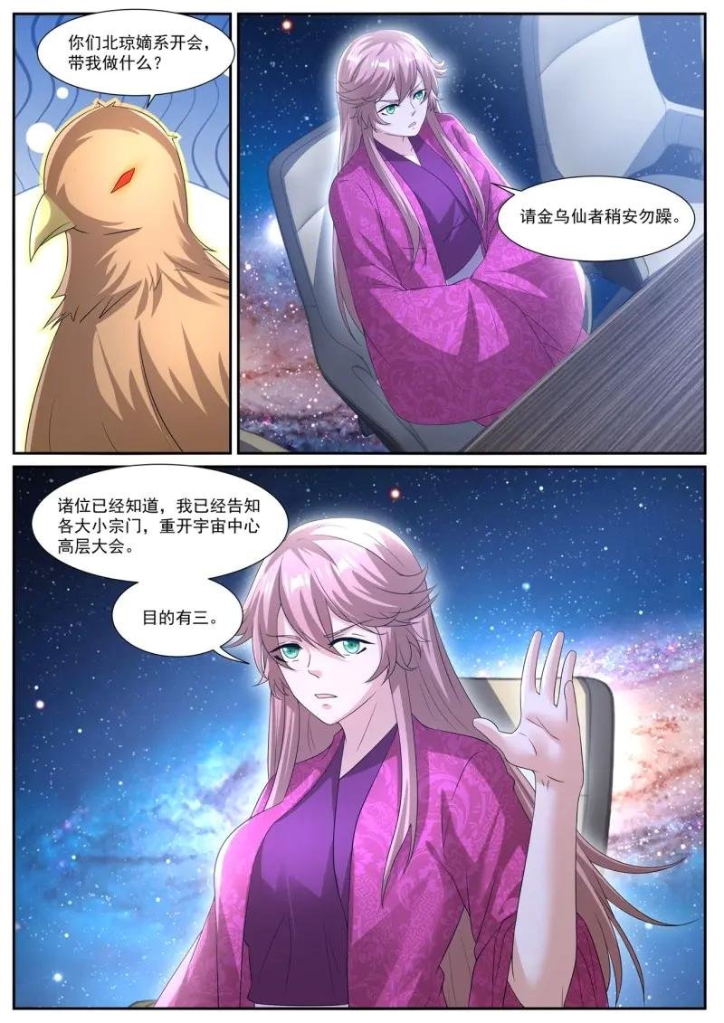 第1084话 第1069回