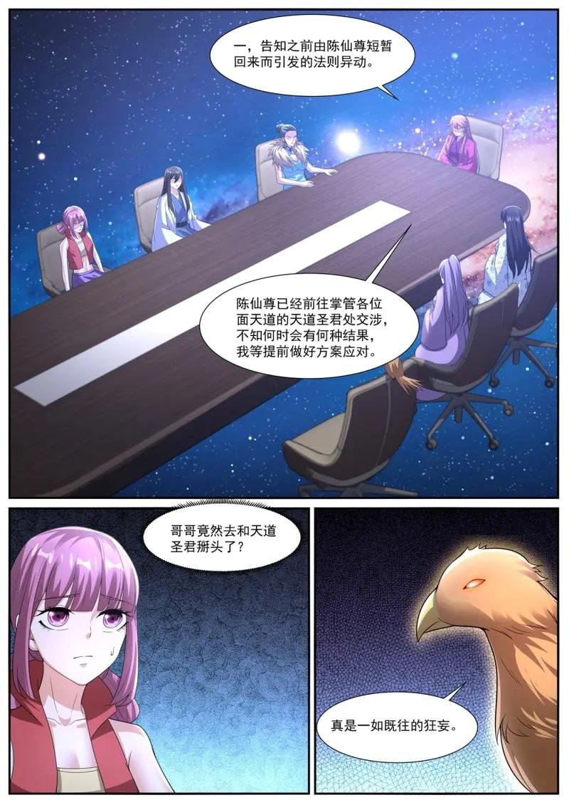 第1084话 第1069回