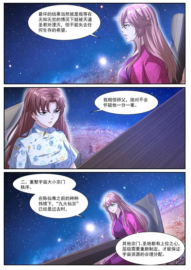 第1084话 第1069回