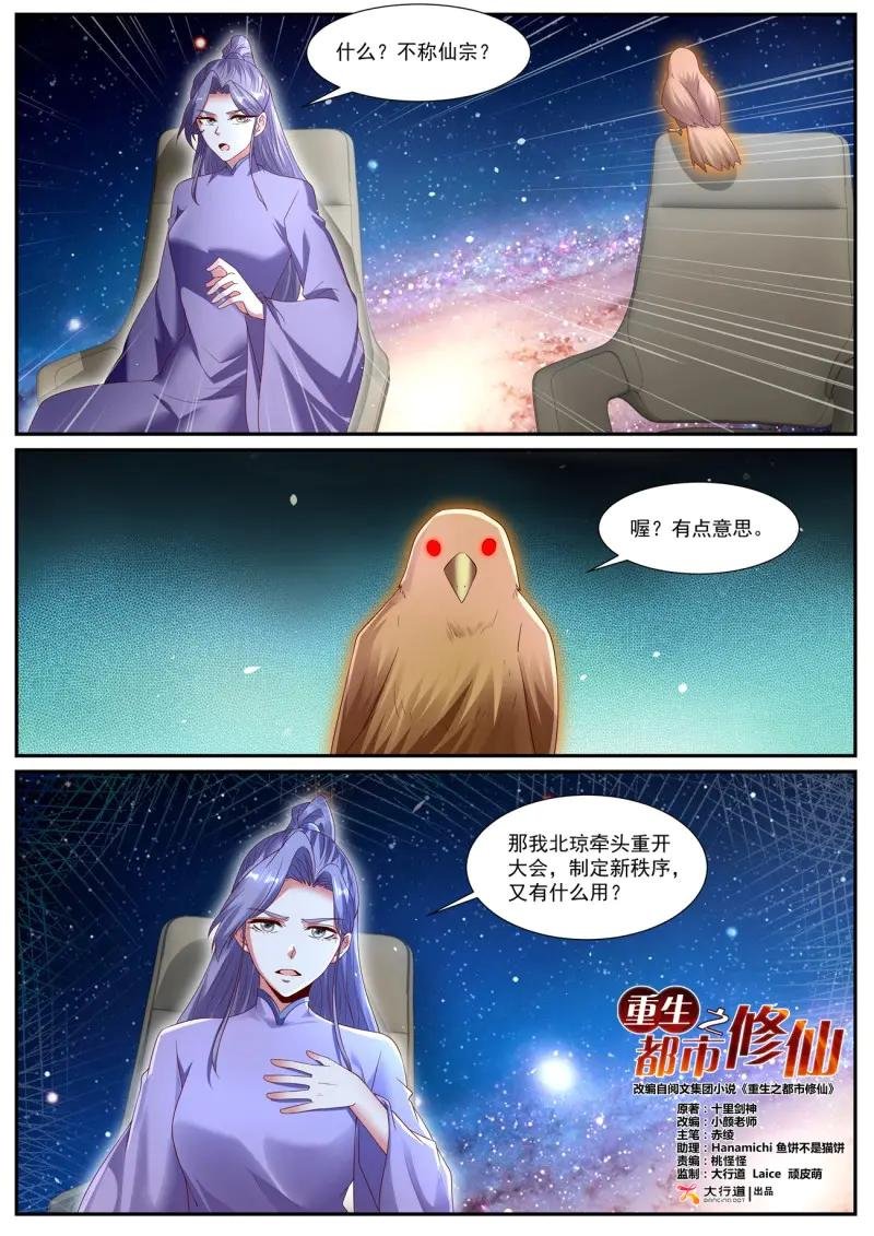 第1085话 第1070回