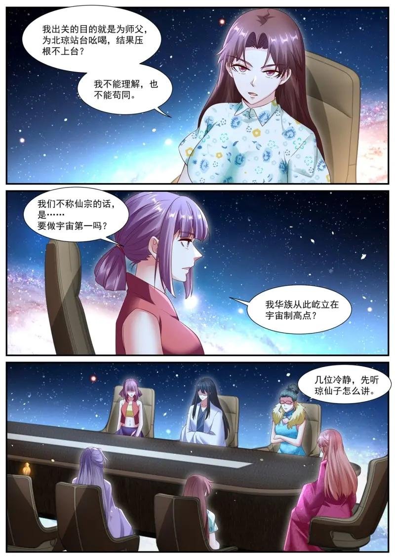 第1085话 第1070回