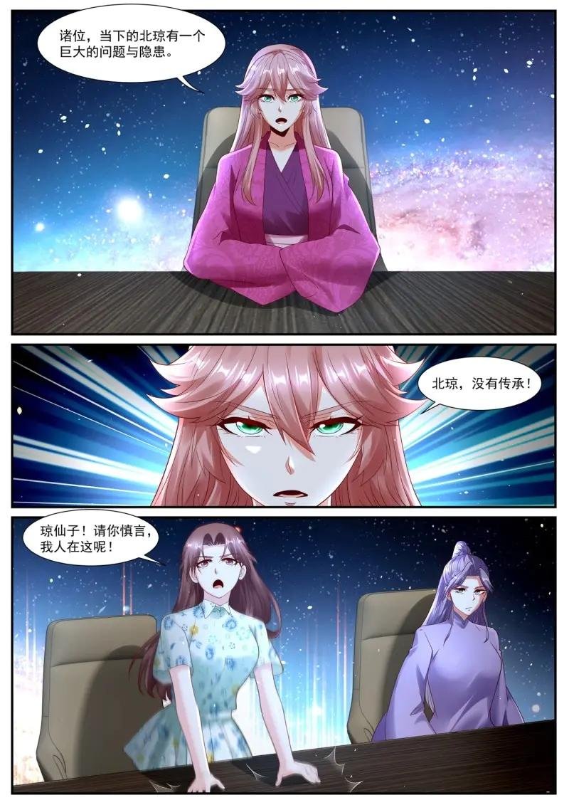第1085话 第1070回