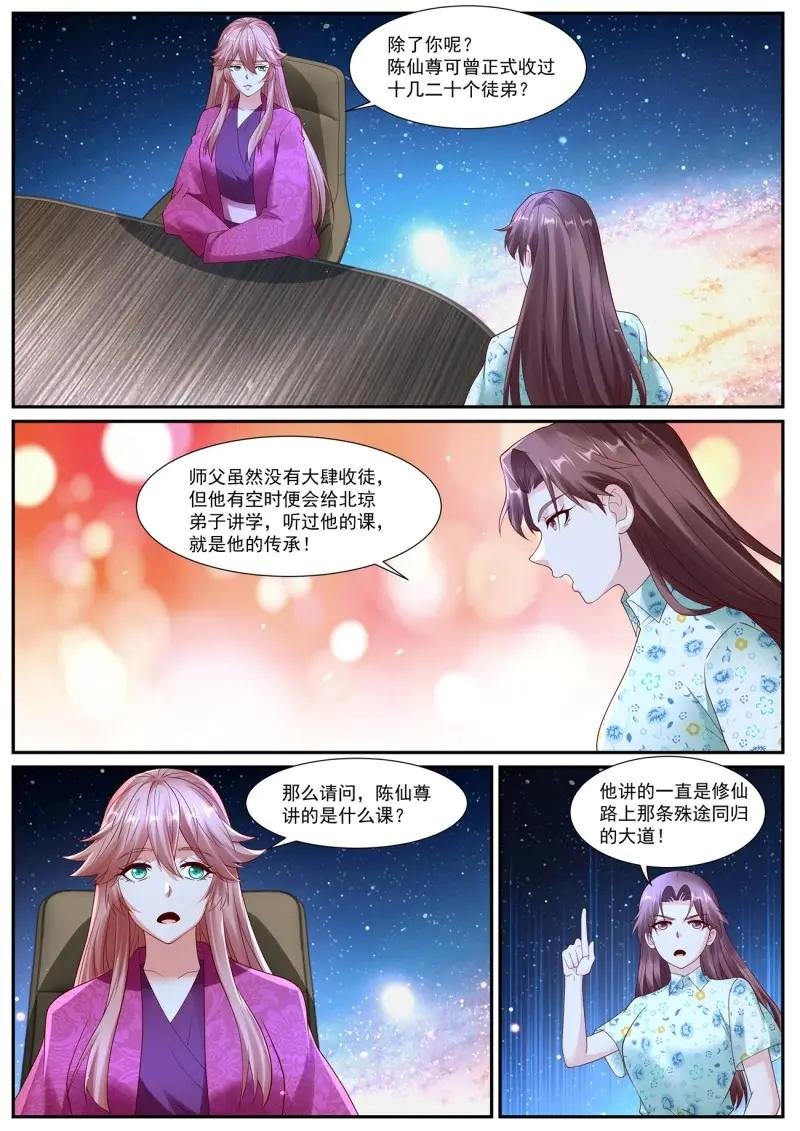 第1085话 第1070回