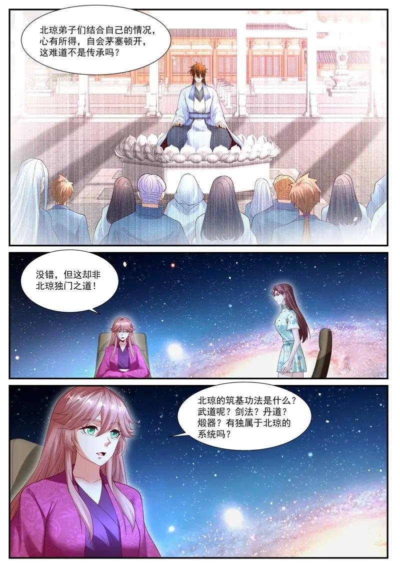 第1085话 第1070回
