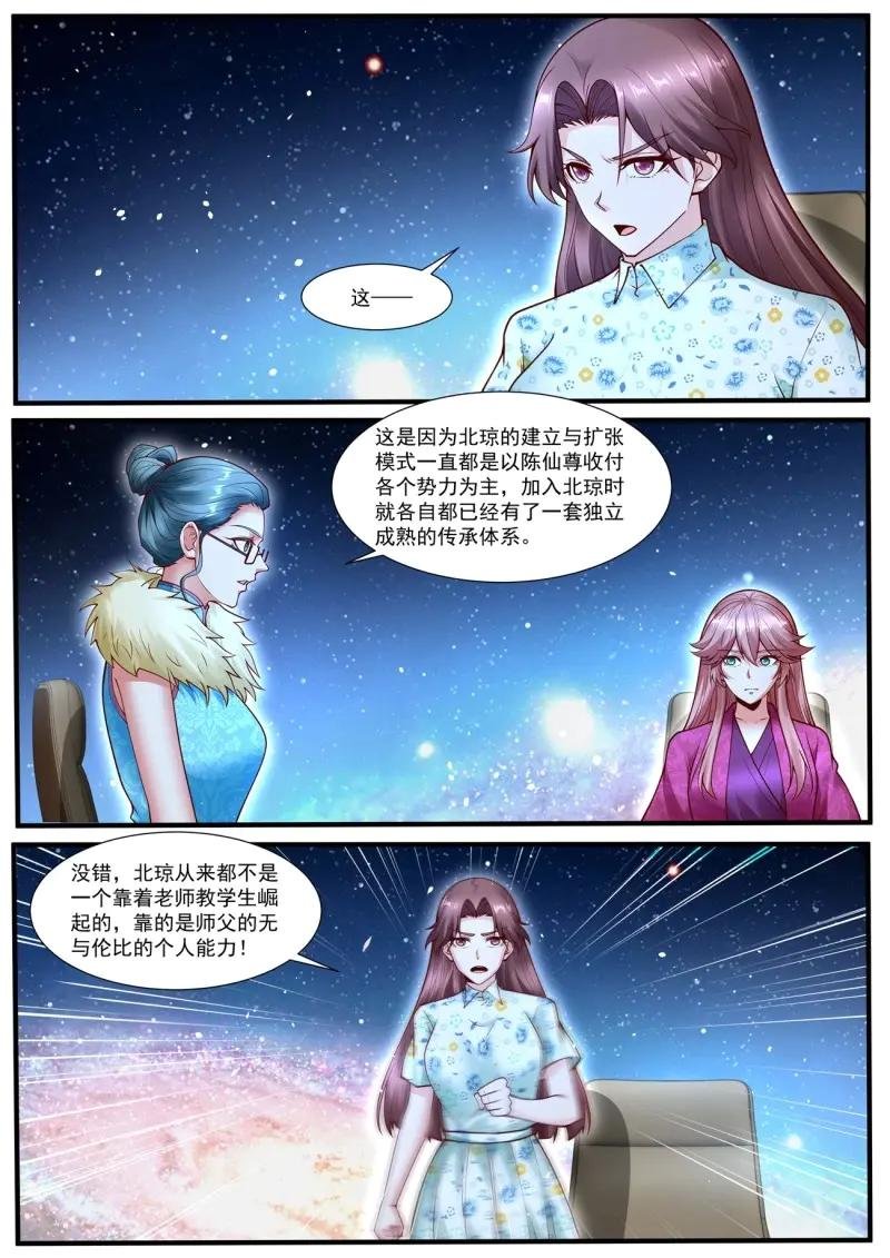 第1085话 第1070回