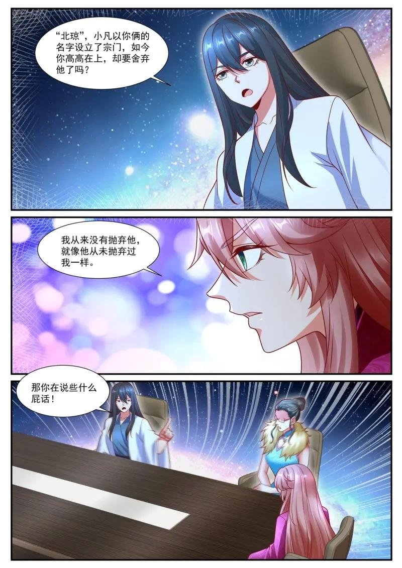 第1085话 第1070回