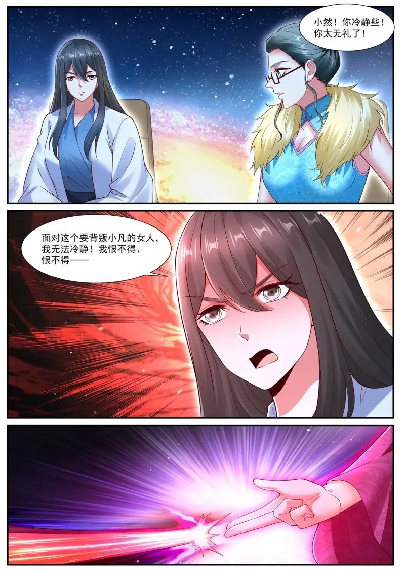 第1085话 第1070回