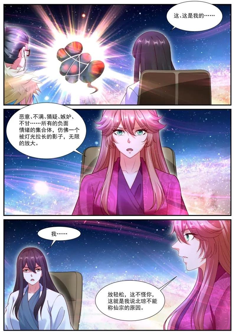 第1085话 第1070回