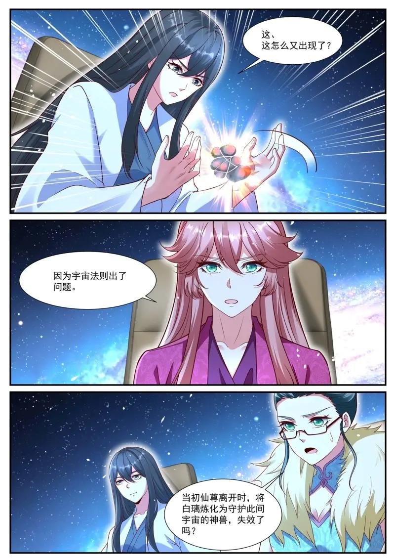 第1086话 第1071回