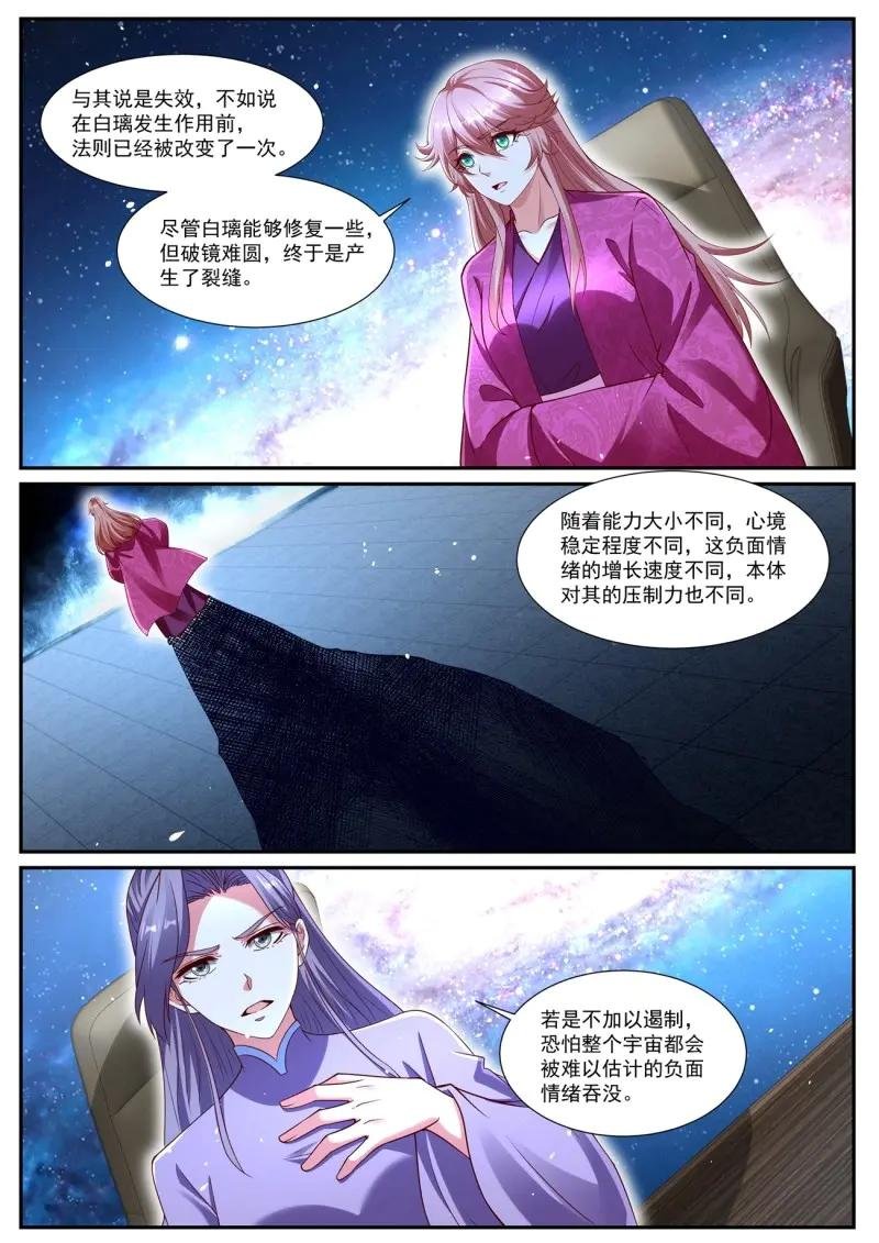 第1086话 第1071回