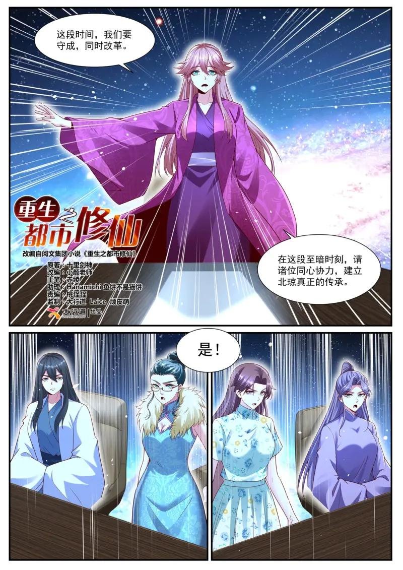 第1086话 第1071回