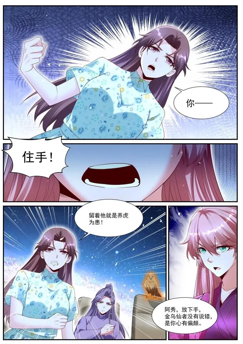 第1086话 第1071回