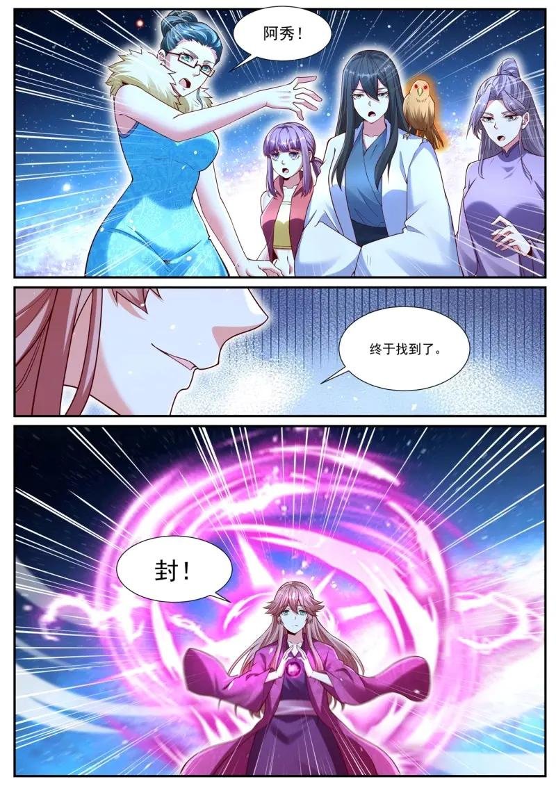 第1086话 第1071回