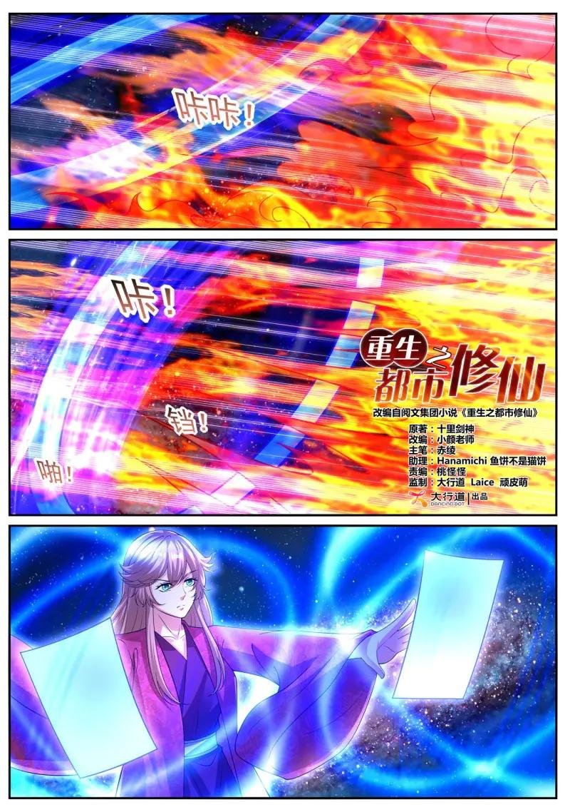 第1087话 第1072回