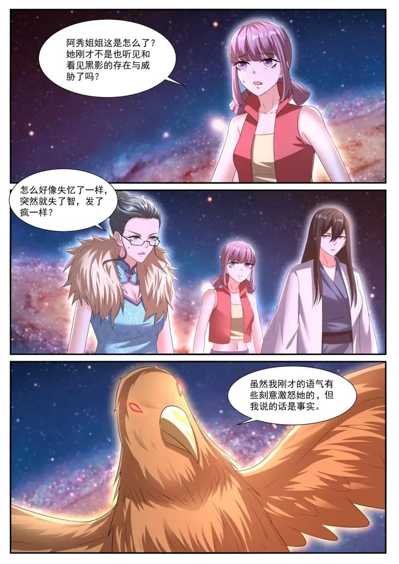 第1087话 第1072回