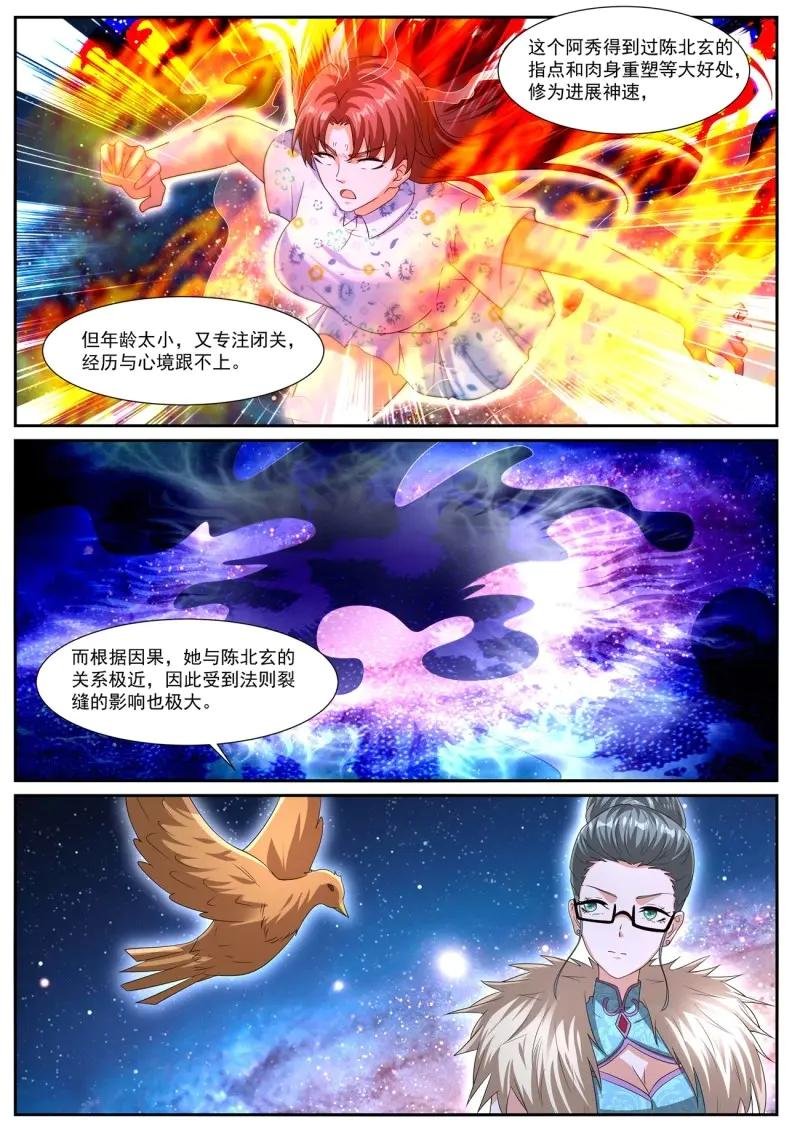 第1087话 第1072回