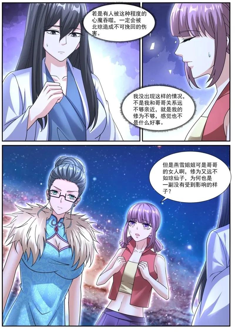 第1087话 第1072回