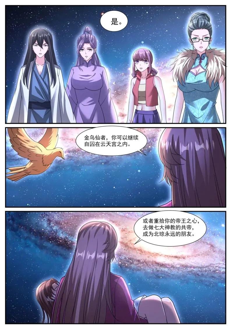 第1087话 第1072回