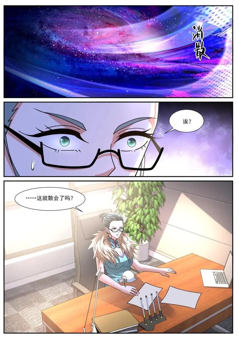 第1087话 第1072回
