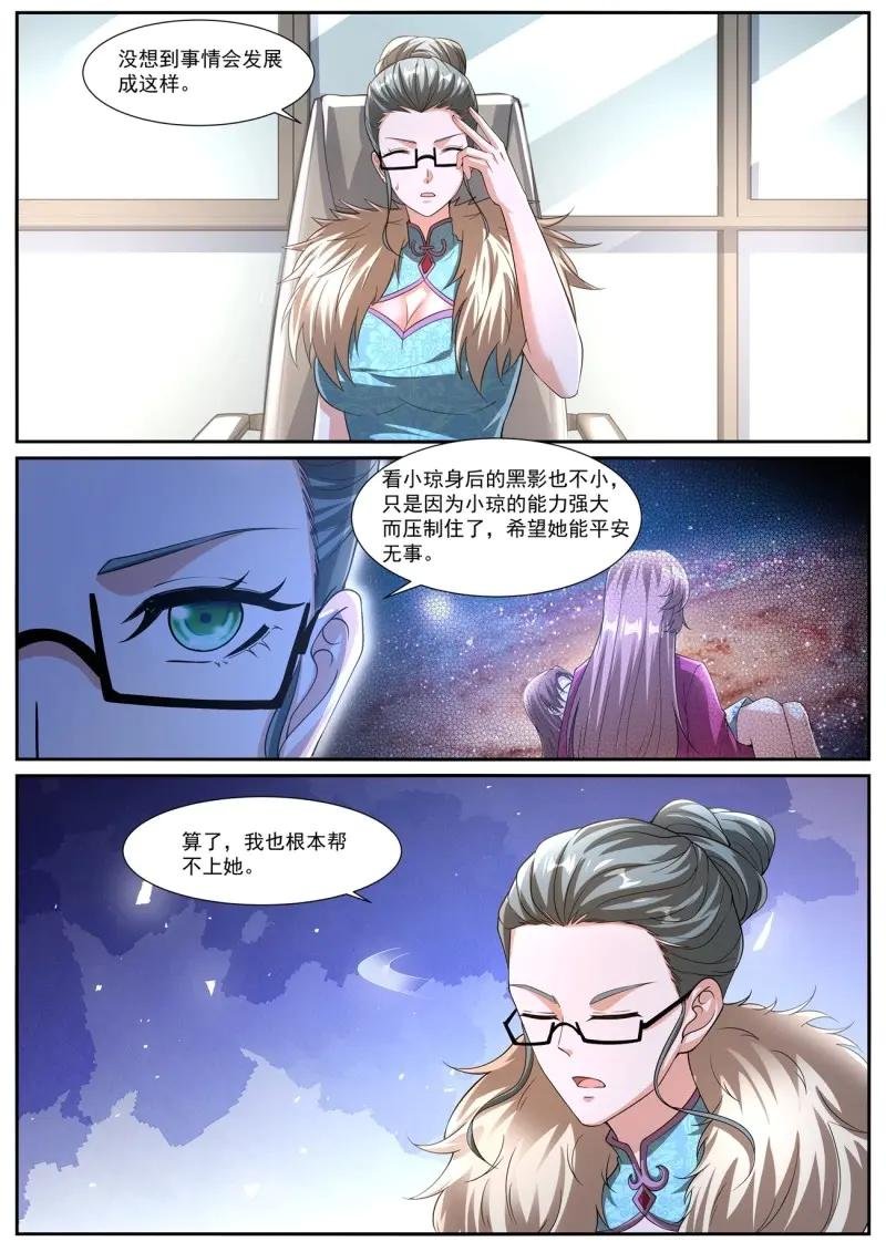 第1087话 第1072回