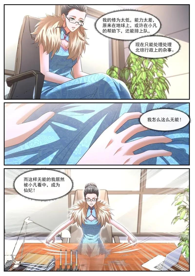 第1087话 第1072回