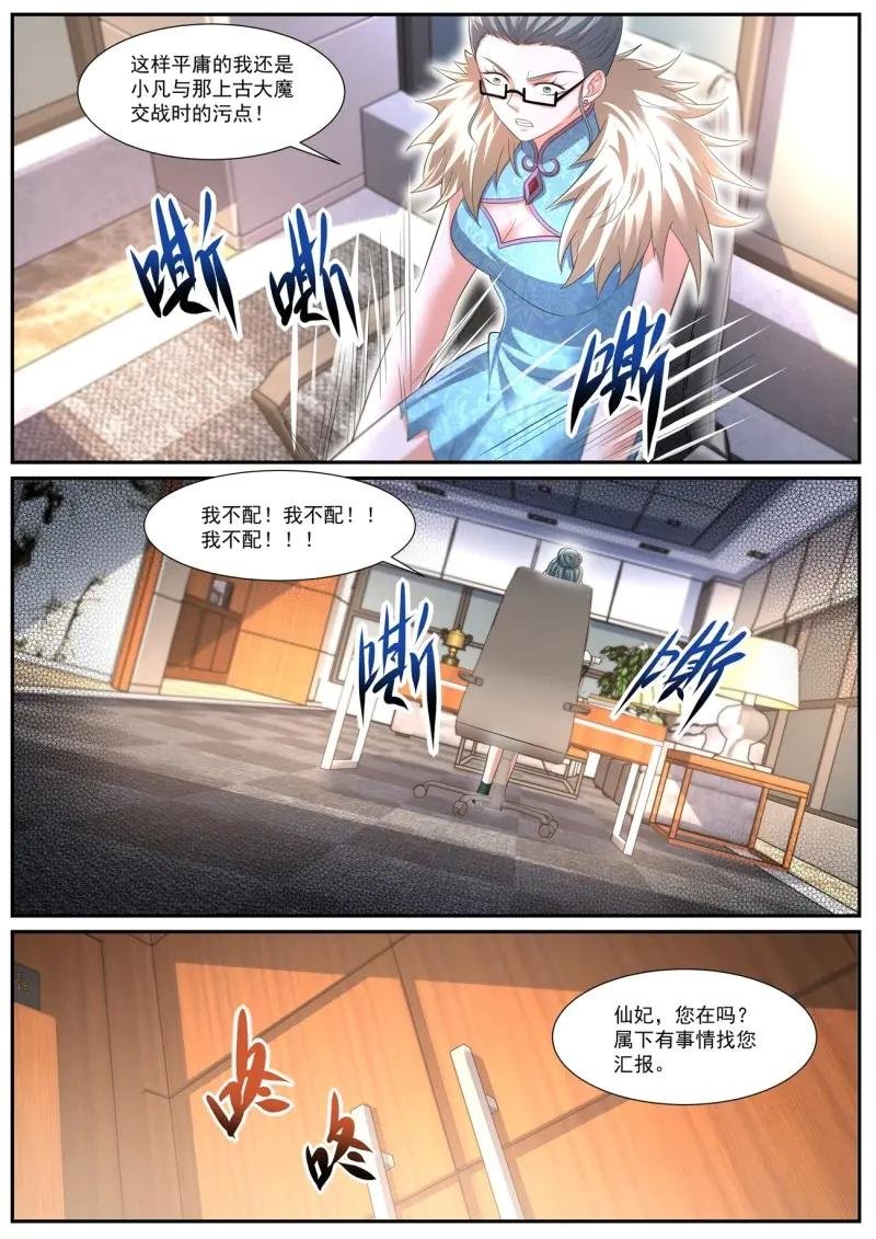 第1087话 第1072回