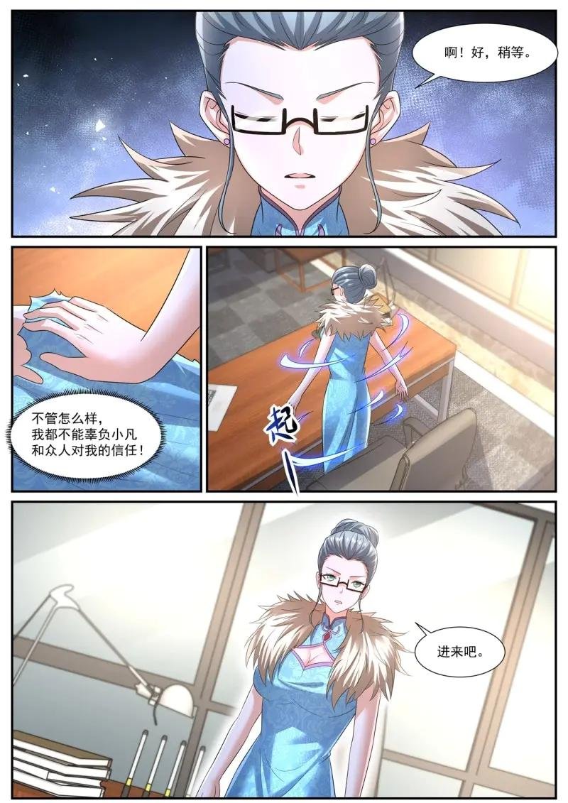 第1087话 第1072回