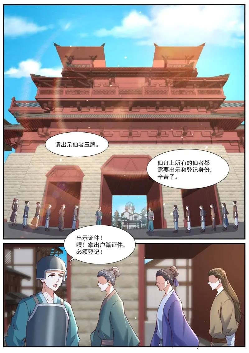 第1088话 第1073回