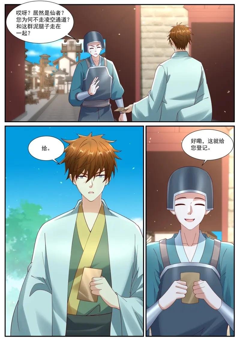 第1088话 第1073回