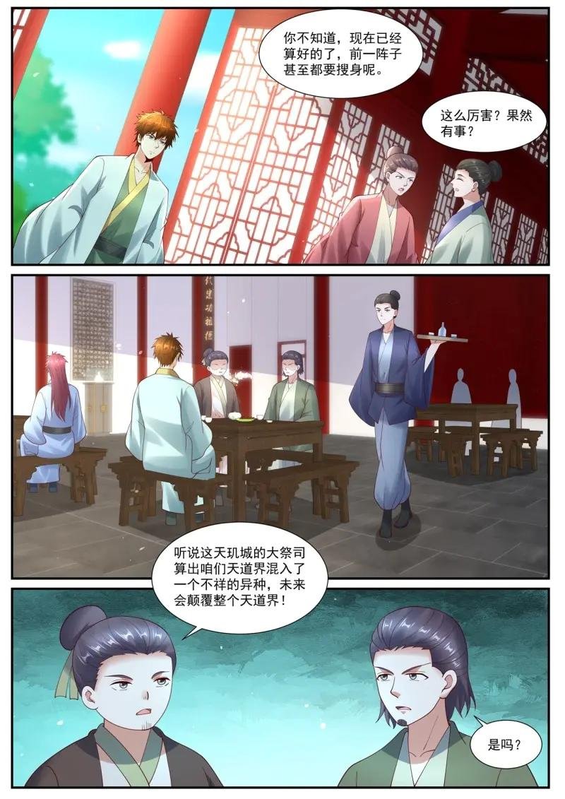 第1088话 第1073回