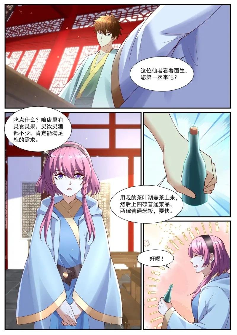 第1088话 第1073回