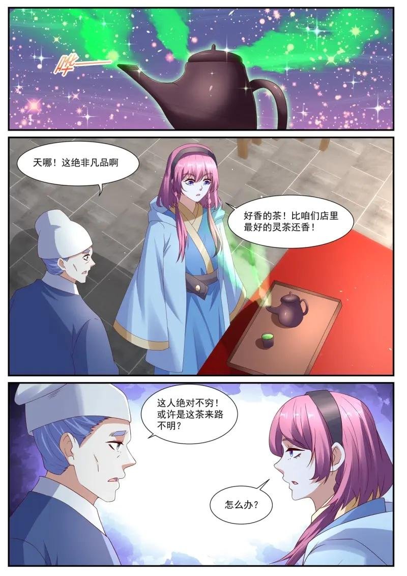 第1088话 第1073回