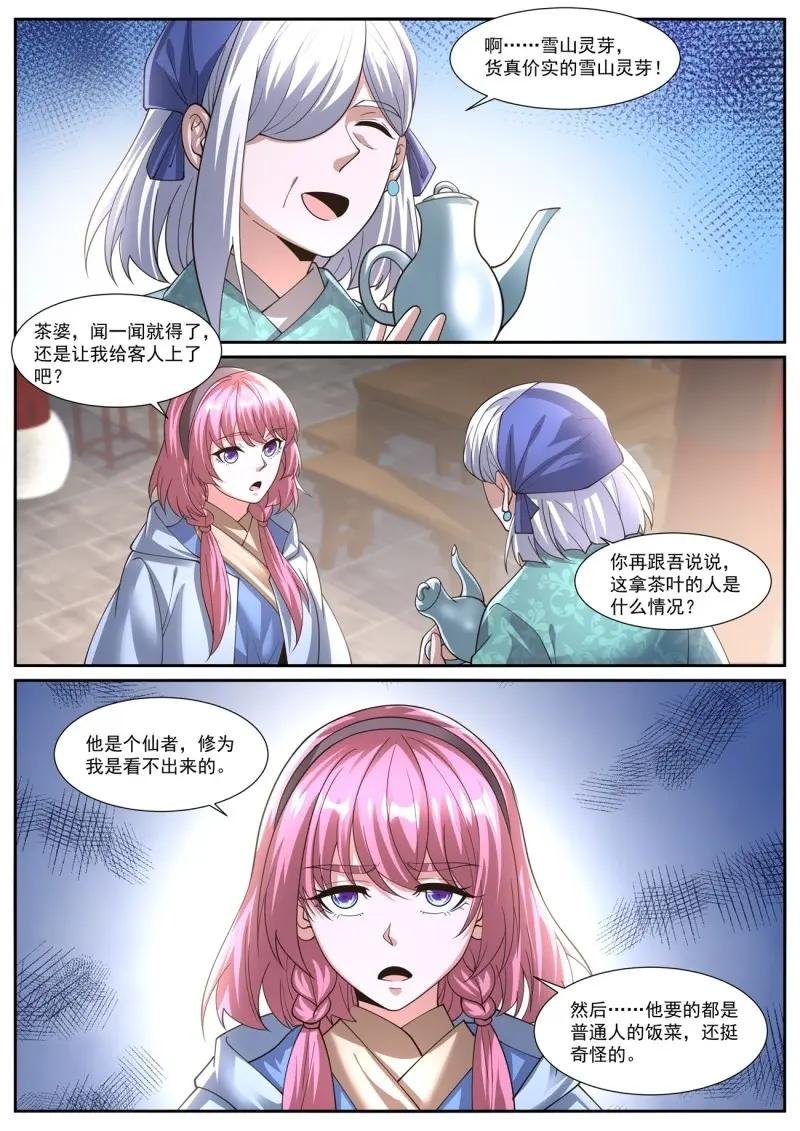 第1089话 第1074回