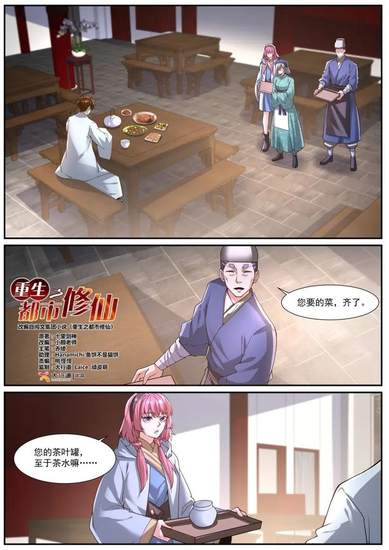 第1089话 第1074回