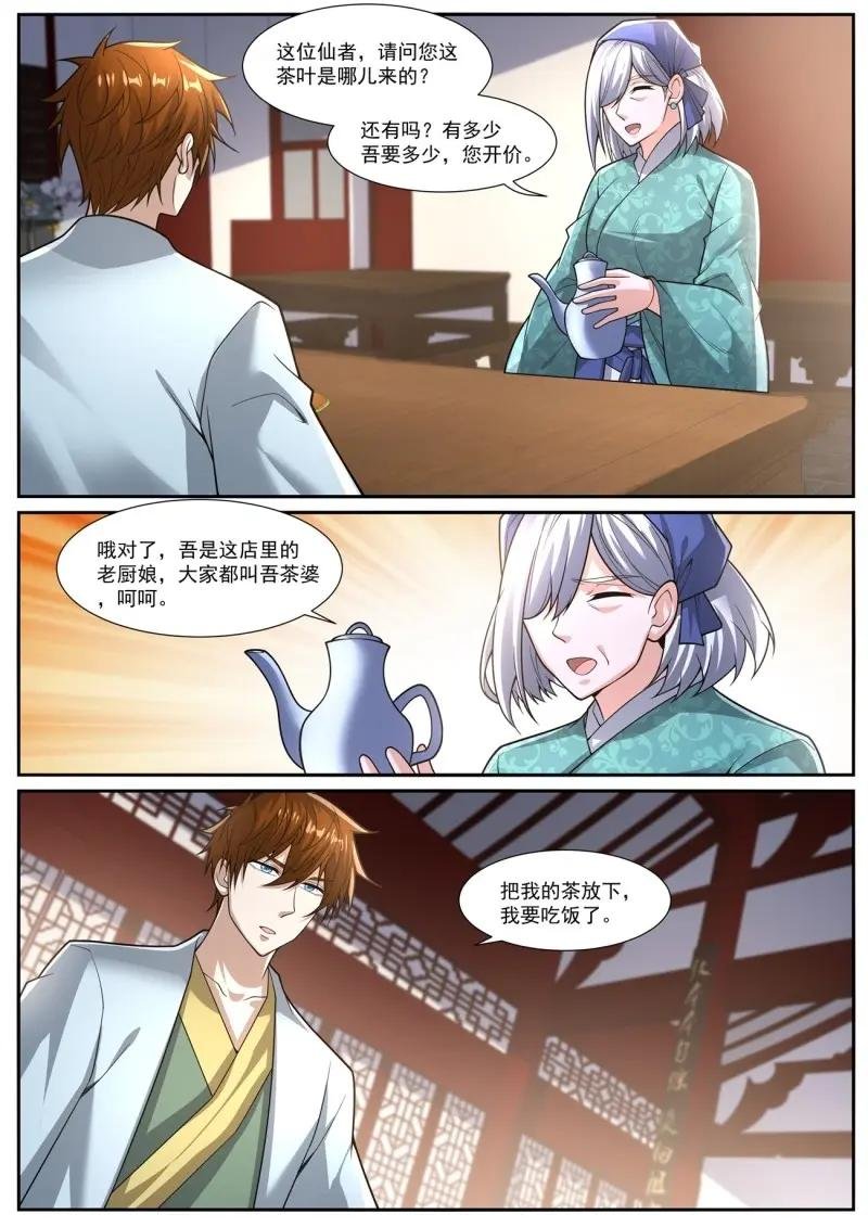 第1089话 第1074回