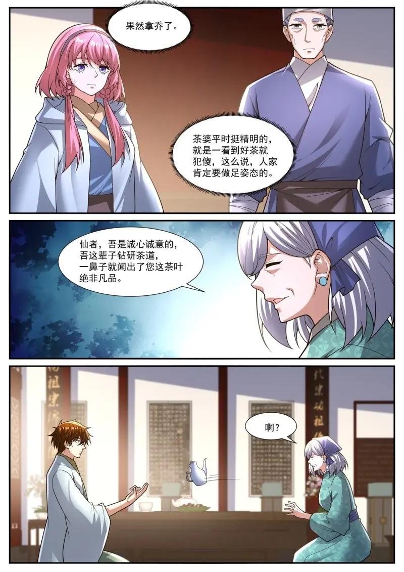 第1089话 第1074回