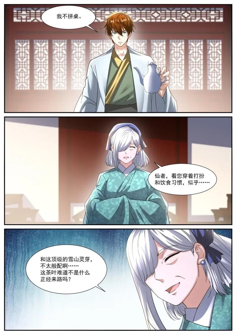 第1089话 第1074回