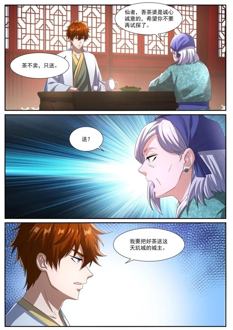 第1090话 第1075回
