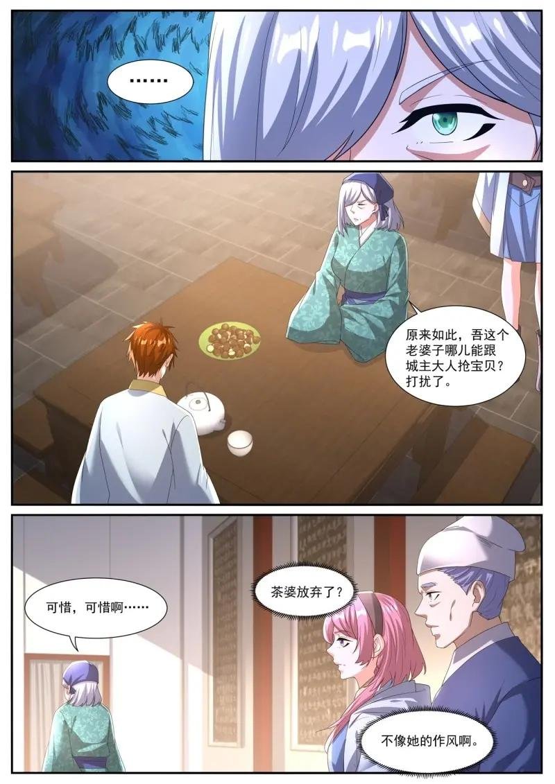 第1090话 第1075回