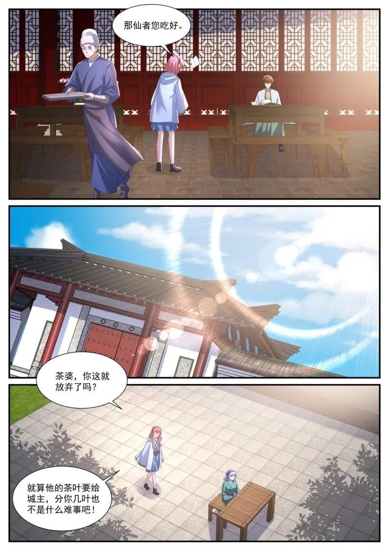 第1090话 第1075回