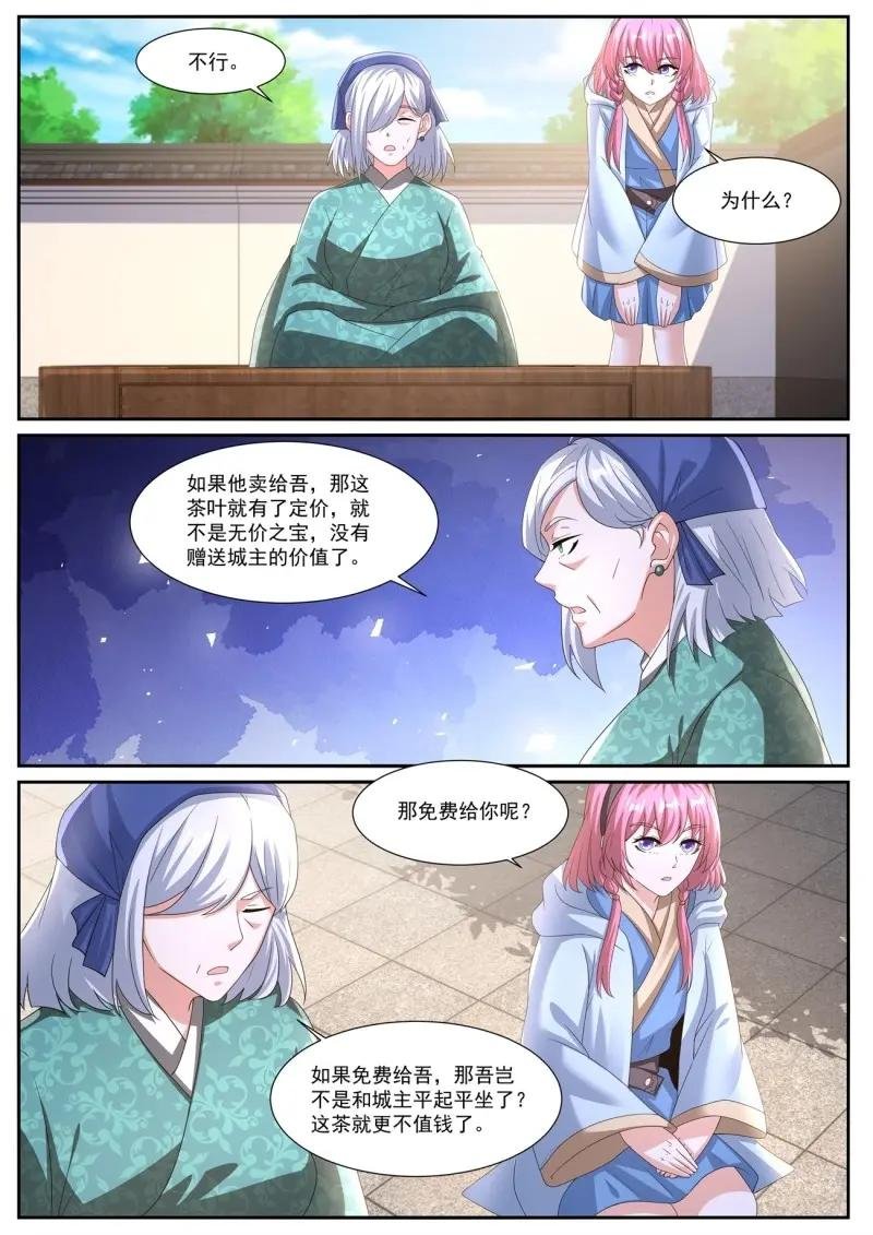第1090话 第1075回