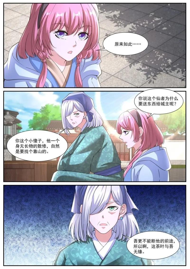第1090话 第1075回