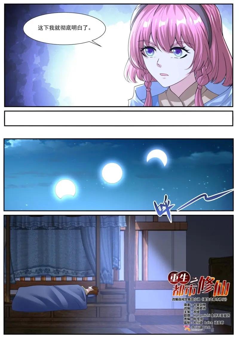第1090话 第1075回