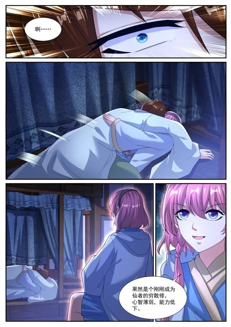 第1090话 第1075回