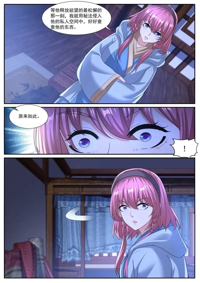 第1090话 第1075回