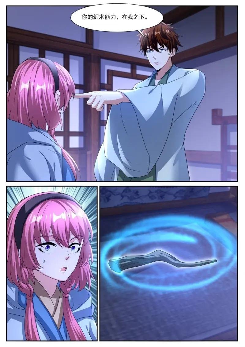 第1090话 第1075回